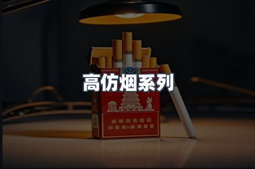 越南香烟系列